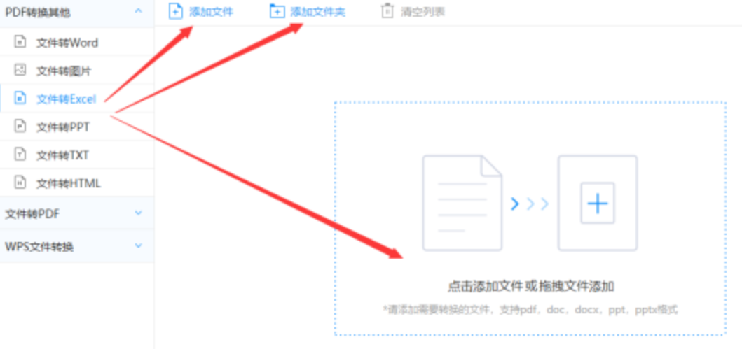 足球押注登录入口使用讲解 - 选择文件格式